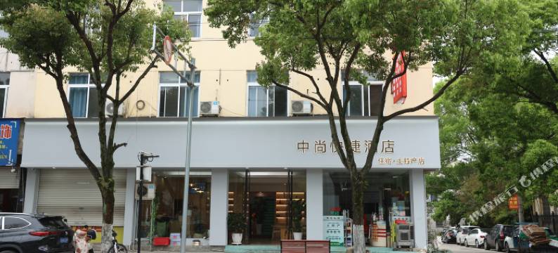 松阳中尚快捷酒店图片