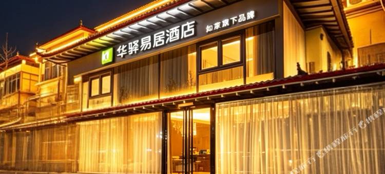 如家华驿易居酒店(西安咸阳国际机场店)图片