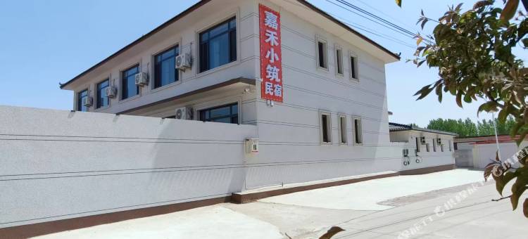 渔田七里海度假区嘉禾小筑民宿图片