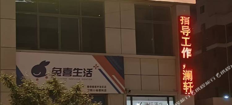 澜轩酒店图片