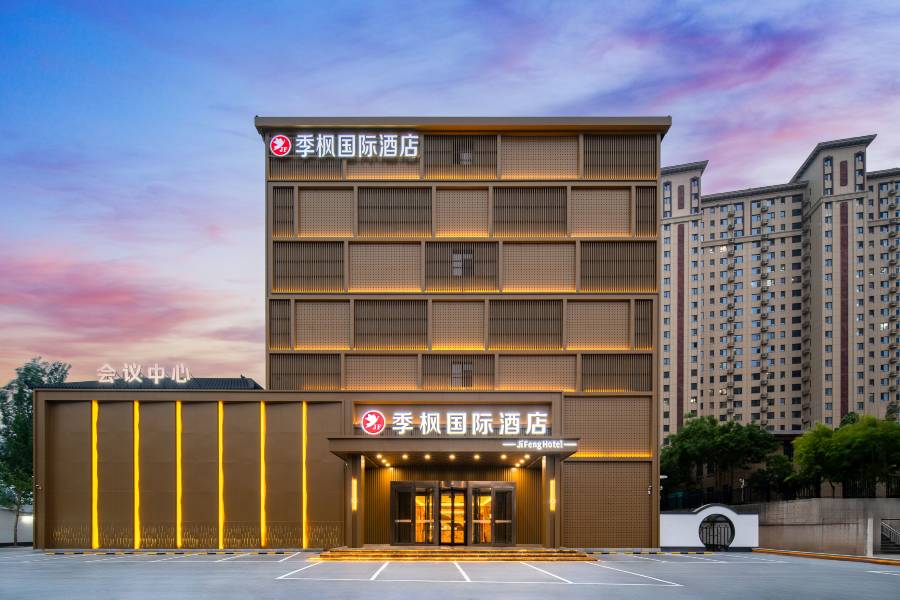季楓國際酒店 (麻核桃市場店)