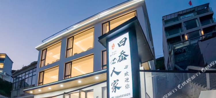 嵊泗枸杞岛四岙人家图片