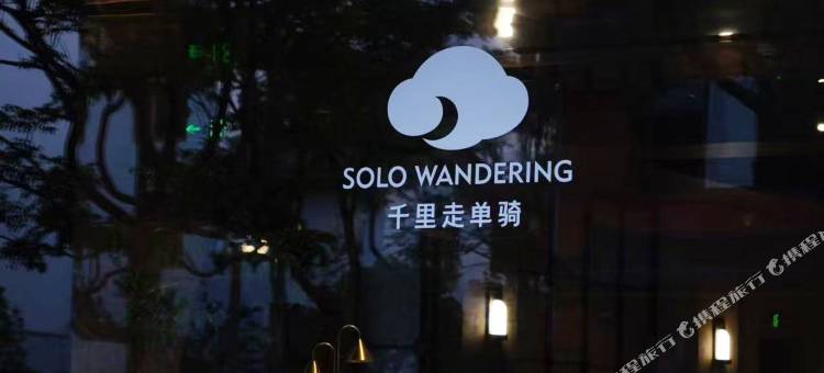 千里走单骑·抚仙湖图片