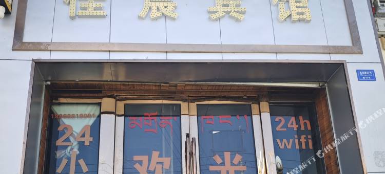 佳宸宾馆图片
