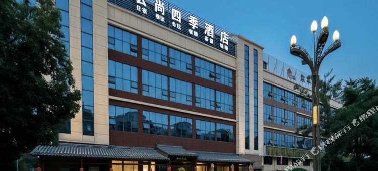 盐亭云尚四季酒店(县政府云溪实验中学店)图片