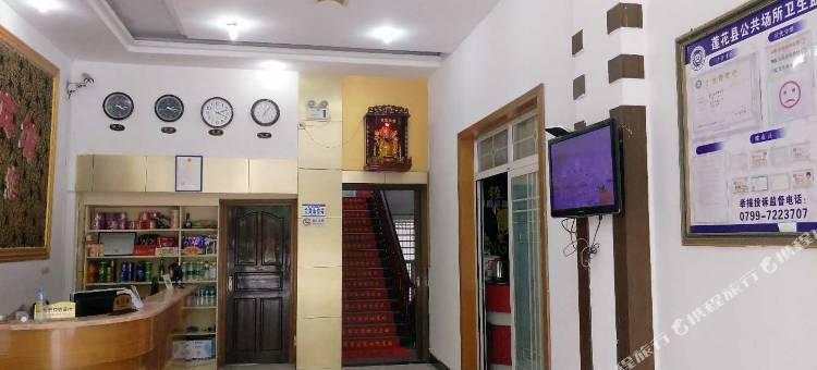 莲花名剪宾馆图片