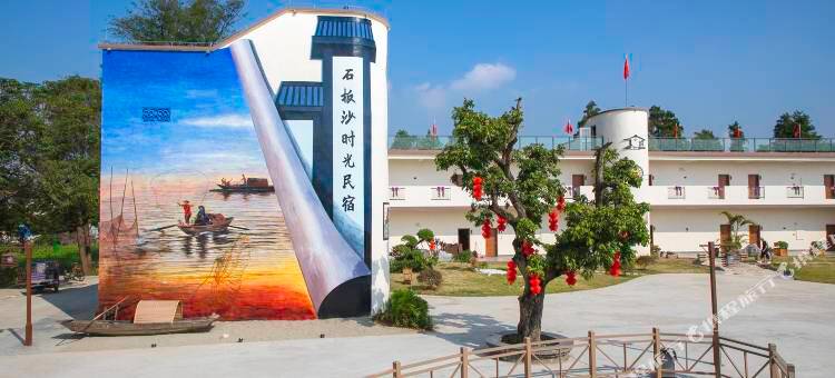 江门石板沙时光民宿图片