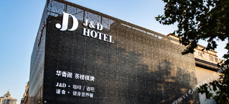 杰克丹尼酒店(青岛五四广场燕儿岛路地铁站店)图片