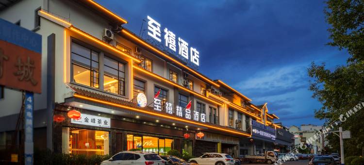 普洱至禧精品酒店 (思茅机场店)图片