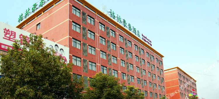 格林豪泰(咸宁高铁北站五金机电市场店)图片