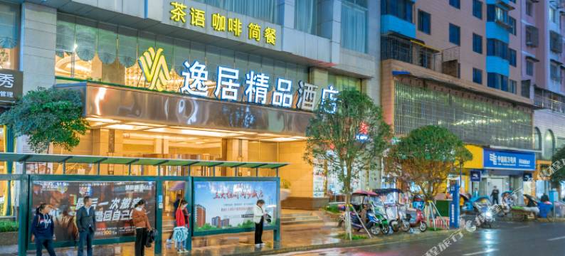 逸居可居酒店(香港路店)图片