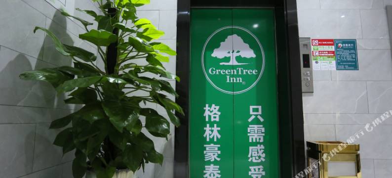 格林豪泰智选酒店(六安市车管所金太阳汽车城店)图片