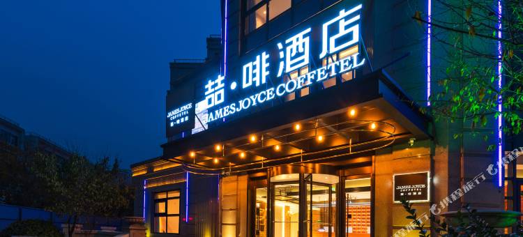 喆啡酒店(北京大兴国际机场二店)图片