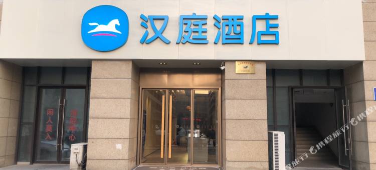 汉庭酒店(湖州织里店)图片