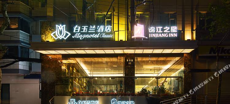 白玉兰酒店(武汉江滩南京路科技馆店)图片