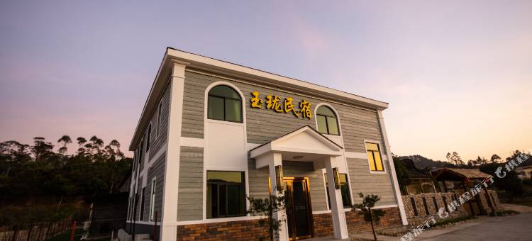 新兴玉珑民宿图片