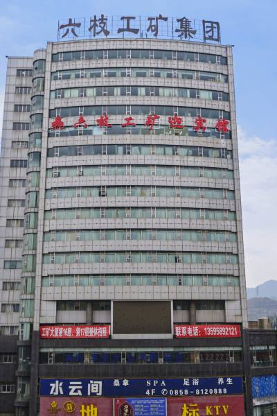 六枝建材电商的新春风采：线上交易引领行业变革
