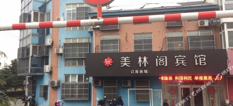 常熟美林阁宾馆图片