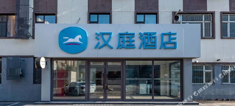 汉庭酒店(磐石客运站店)图片