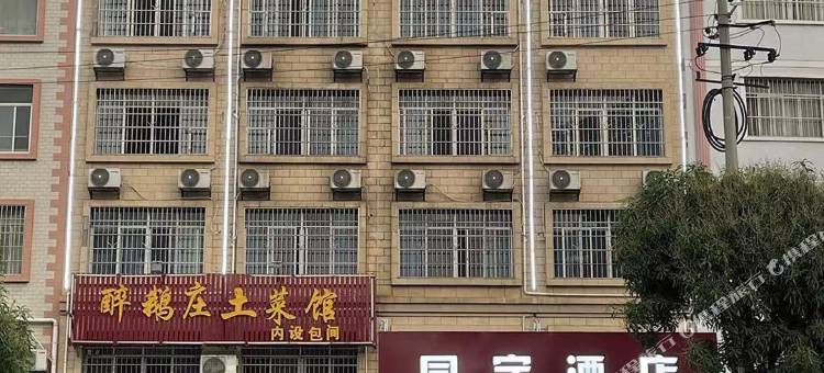 百色同宇酒店(高铁站店)图片