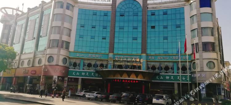 安福文山大酒店图片
