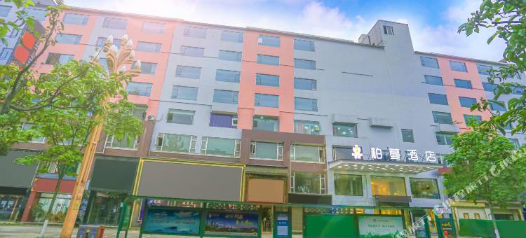 柏蔓酒店(峨眉高铁站沃尔玛广场店)图片