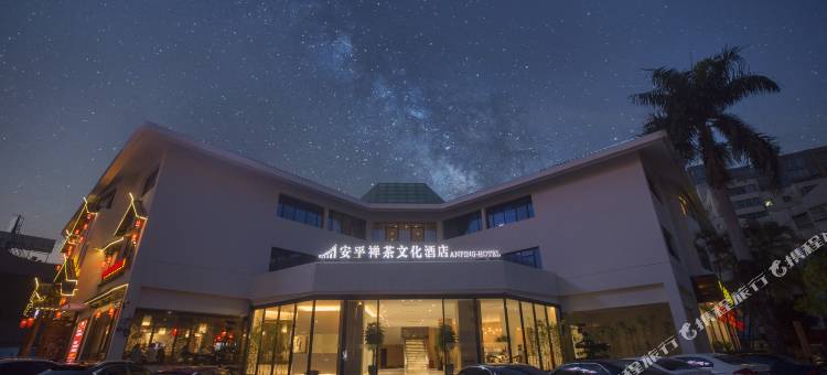 晋江安平禅茶文化酒店图片