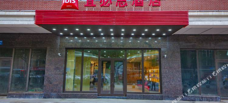 宜必思酒店(沈阳火车站太原街店)图片