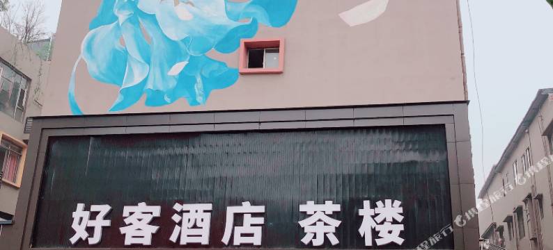 好客酒店(成都新都店)图片
