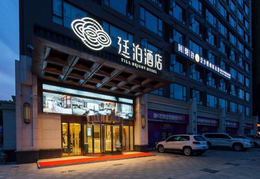 TILL BRIGHT Hotel (Shaoyang High-speed Railway Station)Hotel Overview
