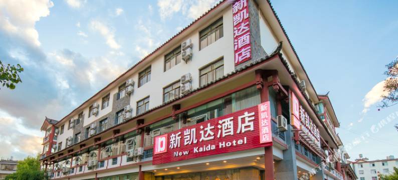 丽江新凯达酒店图片