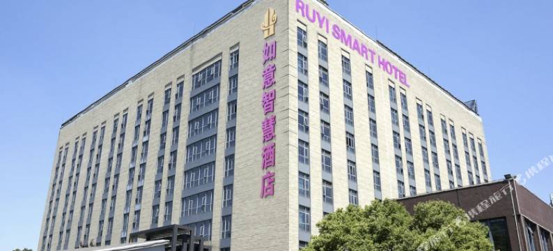 如意智慧酒店(上海科学院店)图片