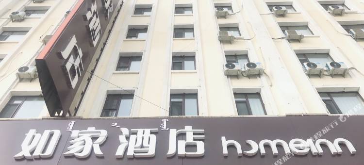 如家派柏·云酒店(满洲里步行街)图片