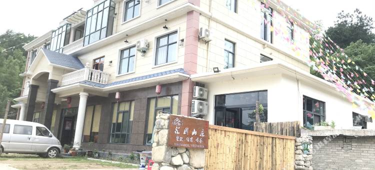 商城汇园山庄(金刚台西河旅游区店)图片