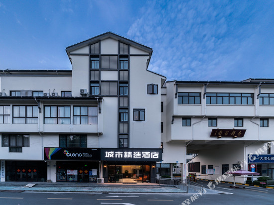 城市精选酒店(泰州高港扬子江中路店)