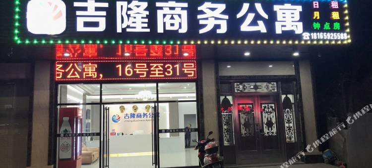 汕头桔隆商务公寓(潮阳汽车站店)图片