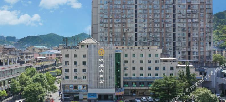 铁道大酒店(吉首火车站店)图片