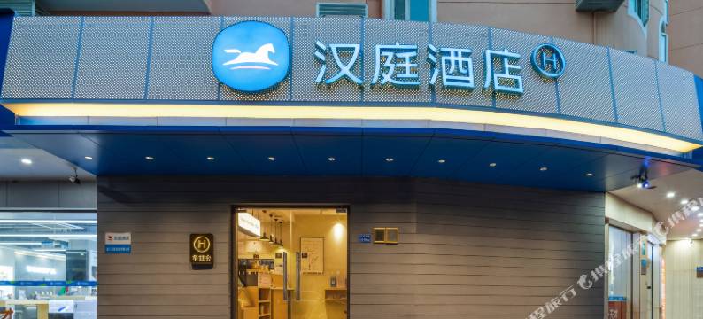 汉庭酒店(厦门市政府店)图片