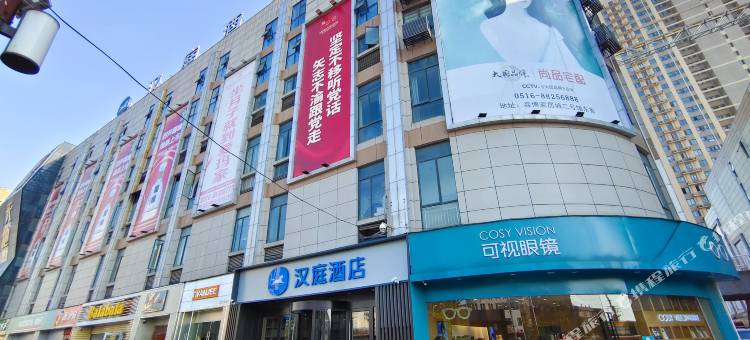 汉庭酒店(睢宁店)图片