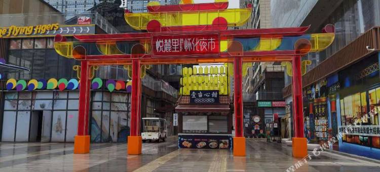 海棠花开酒店(怀化南站万达广场店)图片