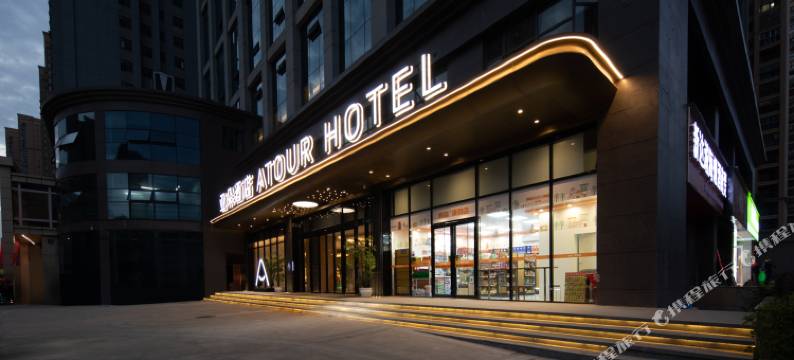 武汉国际博览中心四新北路亚朵酒店图片