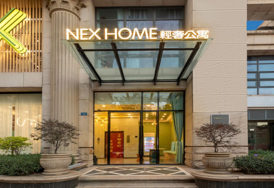 NeXHome轻奢公寓（广州市二宫地铁站店） 图片4