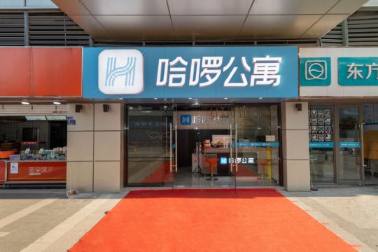 哈啰公寓(南京江北新区星火路地铁站店)预订价格,联系电话位置地址【