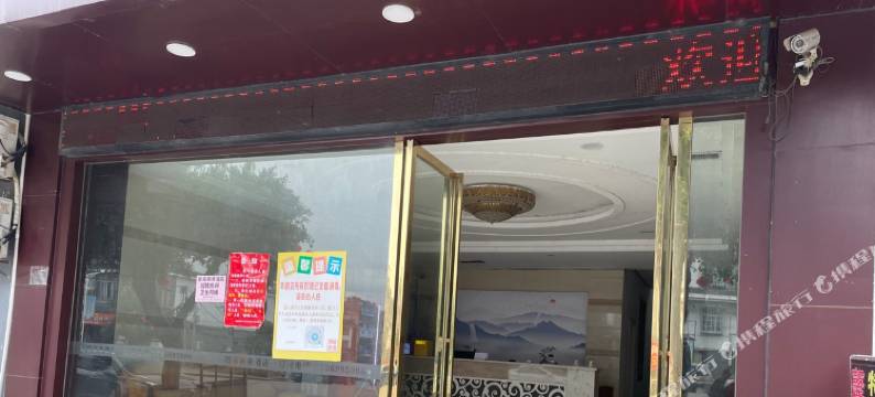 恭城昕瑶商务酒店图片