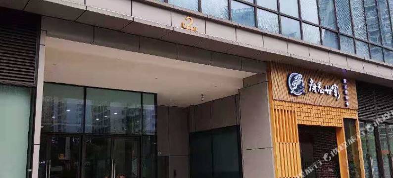 重庆璧山温馨民宿图片
