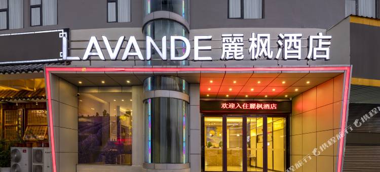 麗枫酒店(珠海唐家大学城店)图片