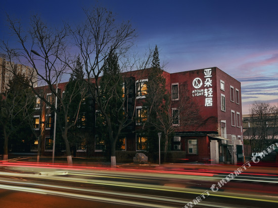 北京西站马连道亚朵轻居酒店