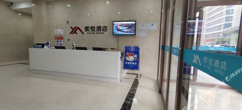 济南熙悦酒店(章丘和谐广场店)图片