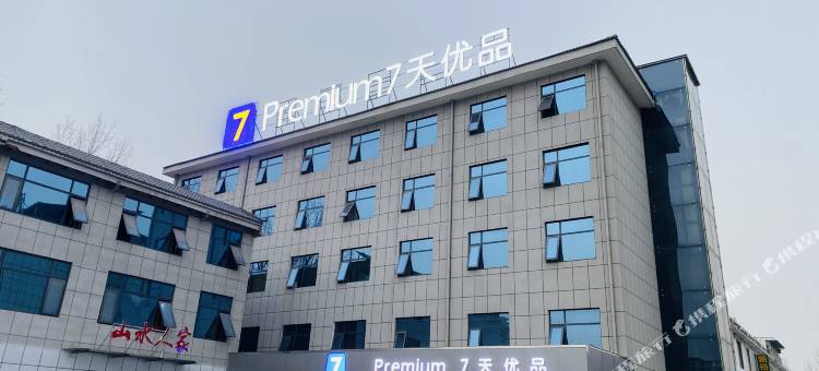 7天优品酒店(方城人民路店)图片