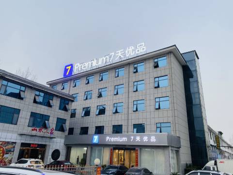 7天优品酒店(方城人民路店)